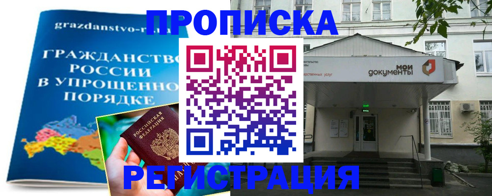 прописка иностранных граждан в Краснокаменске