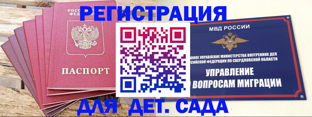 временная регистрация поиск в Краснокаменске